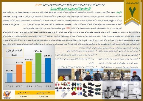 اطلاع‌رسانی شماره 7