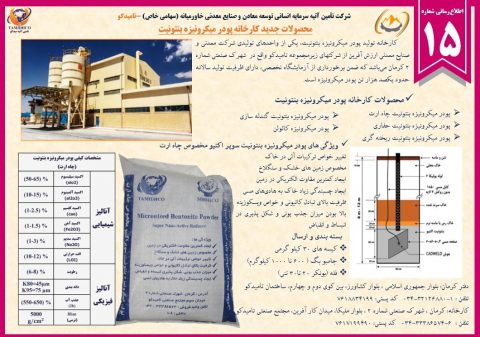اطلاع‌رسانی شماره 15